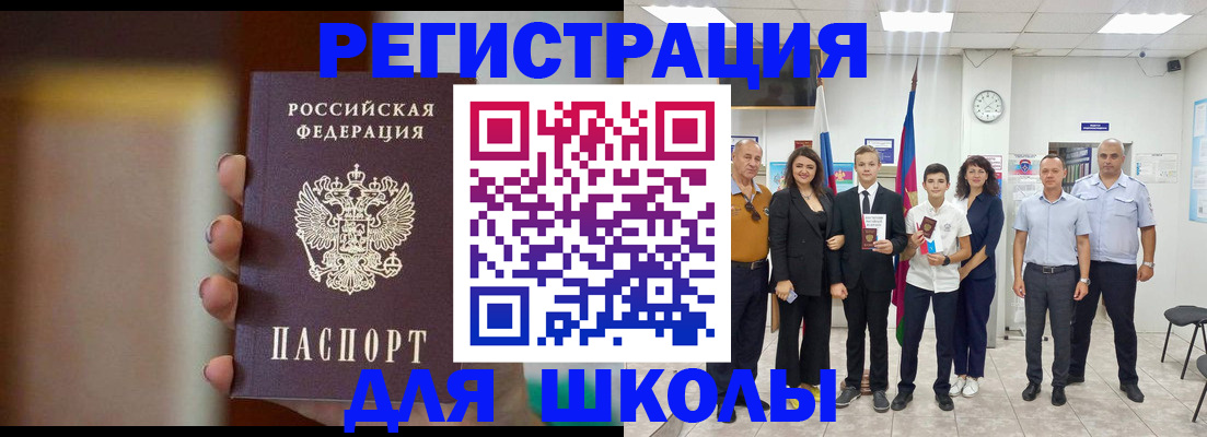 купить прописку в Ясном