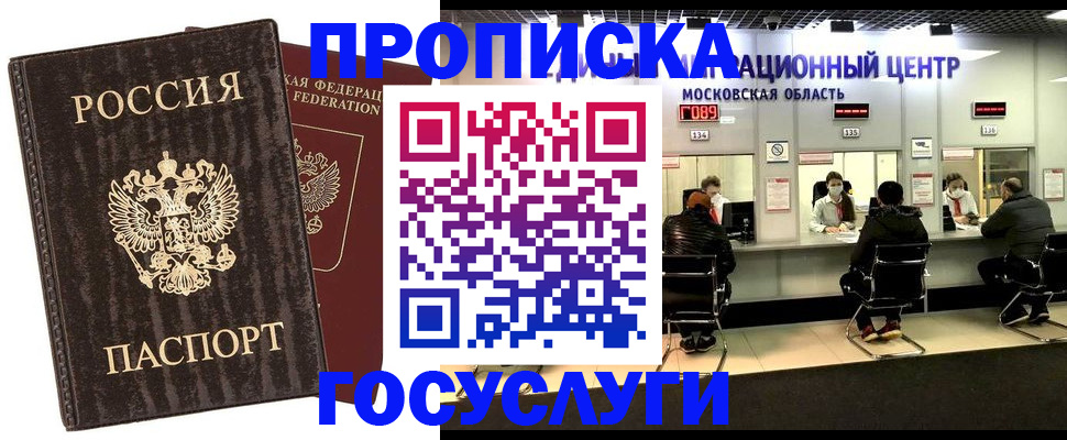 прописка поиск в Ясном